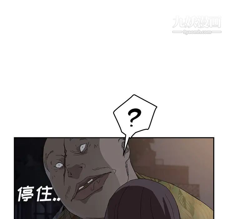 《继母》漫画 第30话