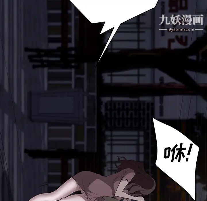 《继母》漫画 第30话