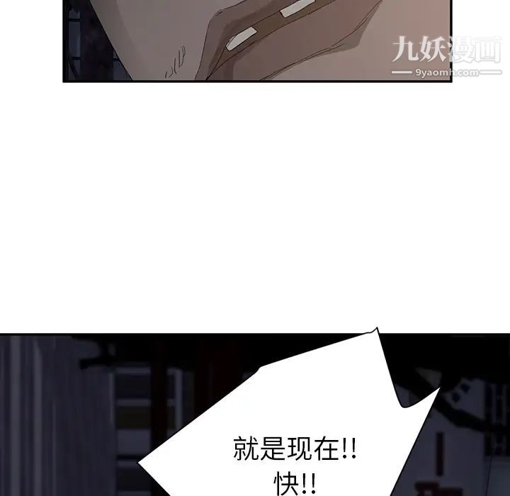 《继母》漫画 第30话