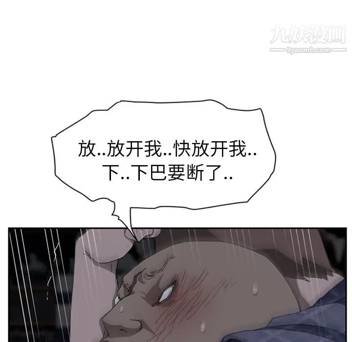《继母》漫画 第30话