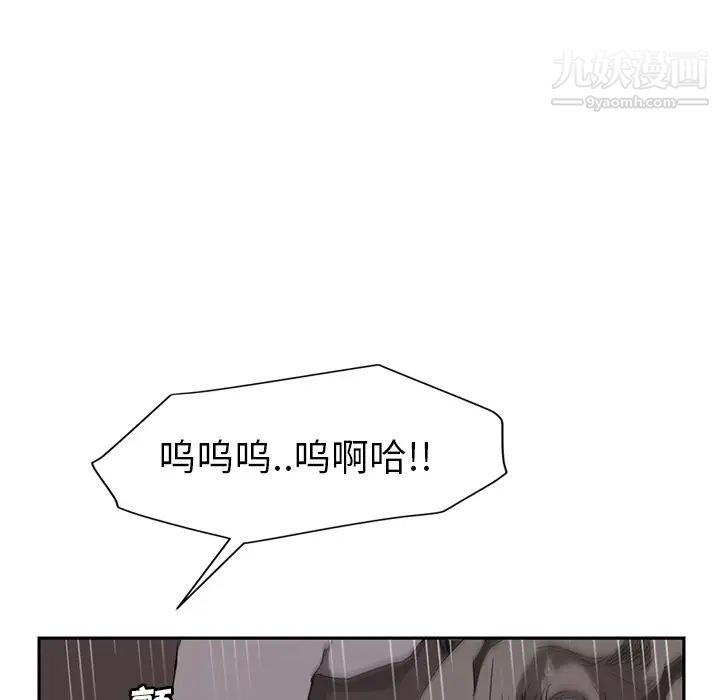 《继母》漫画 第30话