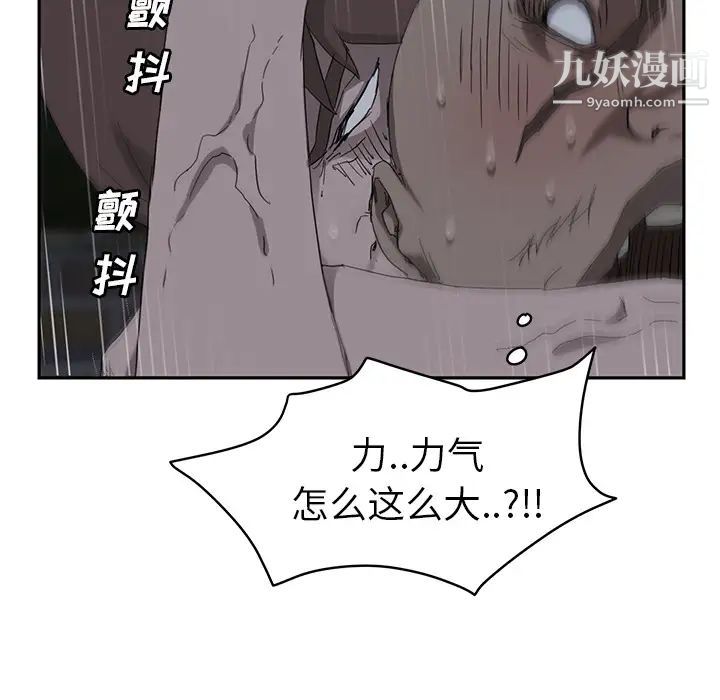 《继母》漫画 第30话