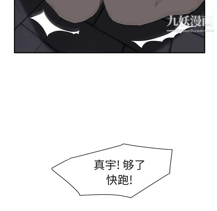 《继母》漫画 第30话