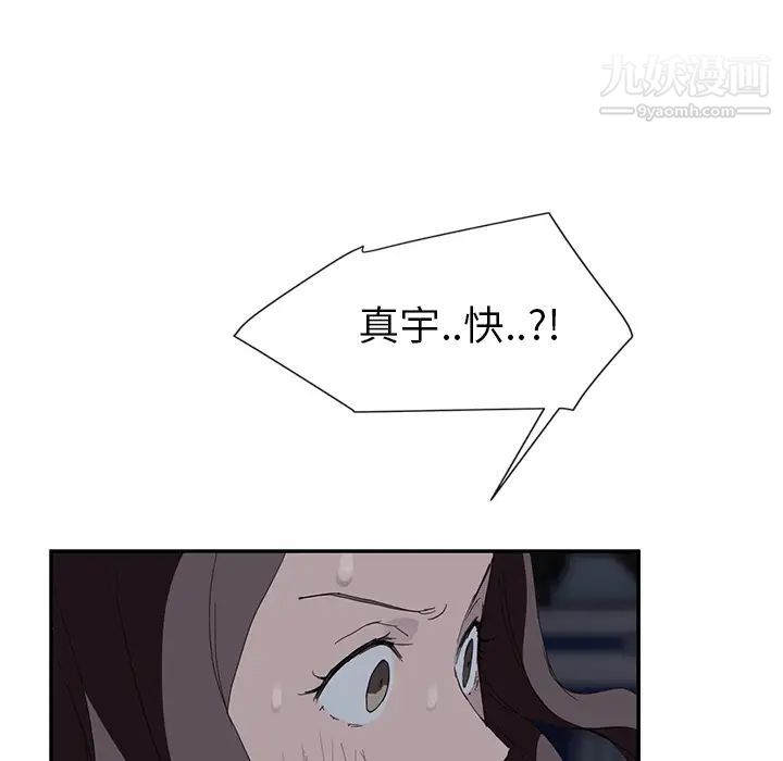 《继母》漫画 第30话