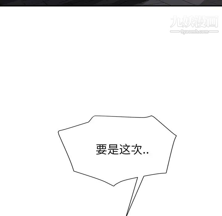 《继母》漫画 第30话