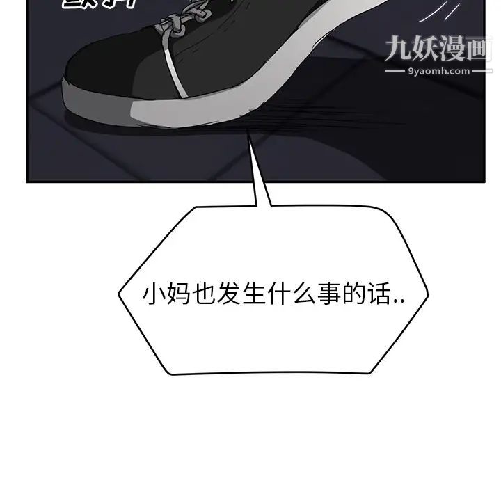 《继母》漫画 第30话