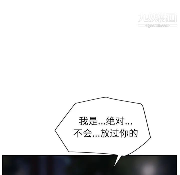 《继母》漫画 第30话