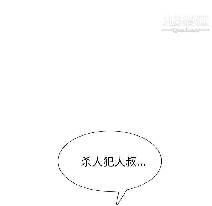 《继母》漫画 第30话
