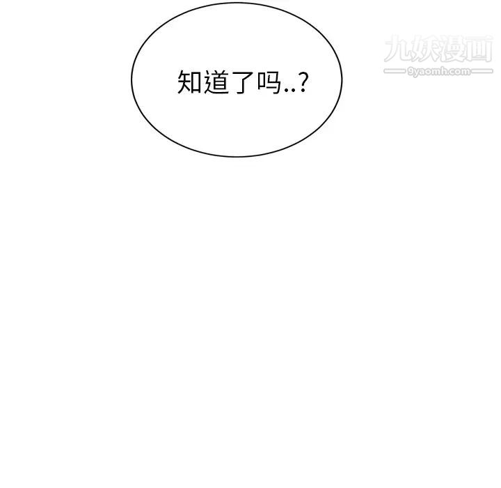 《继母》漫画 第30话