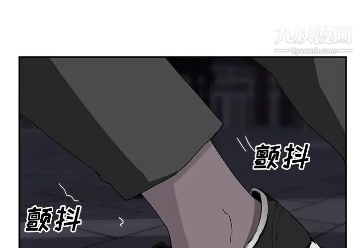 《继母》漫画 第31话