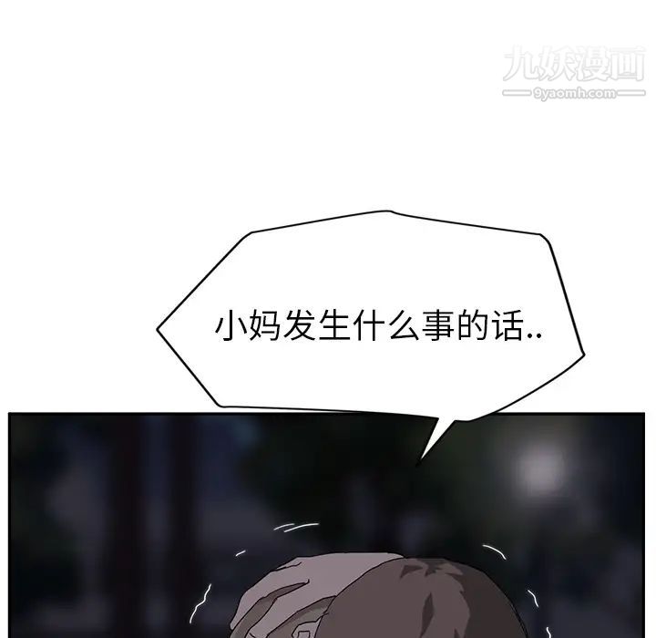 《继母》漫画 第31话