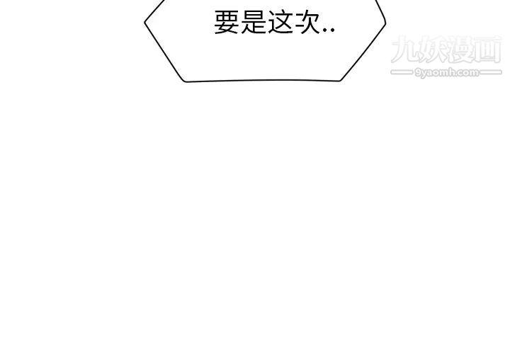 《继母》漫画 第31话