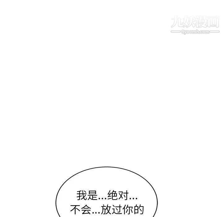 《继母》漫画 第31话