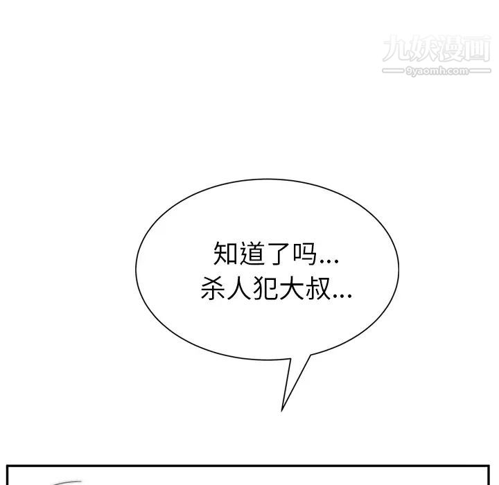 《继母》漫画 第31话