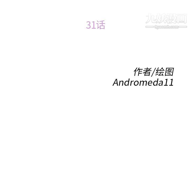 《继母》漫画 第31话