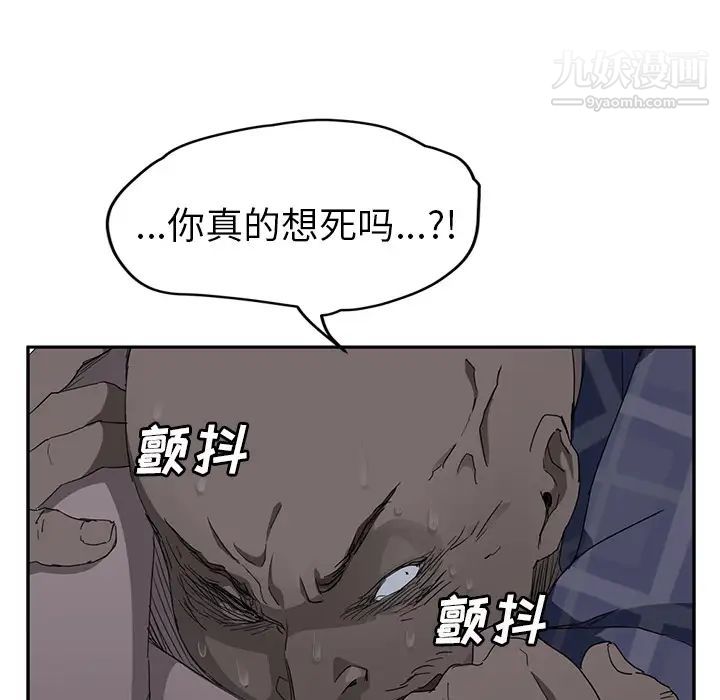 《继母》漫画 第31话