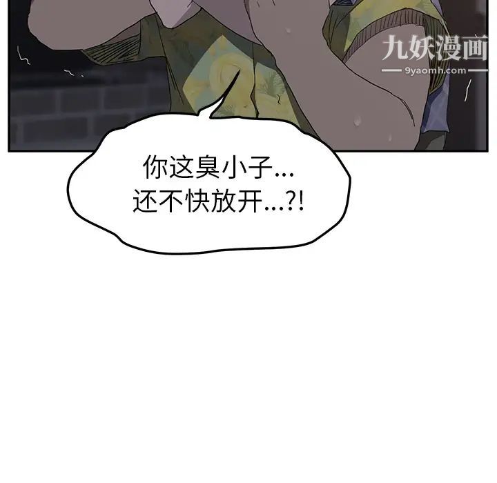 《继母》漫画 第31话