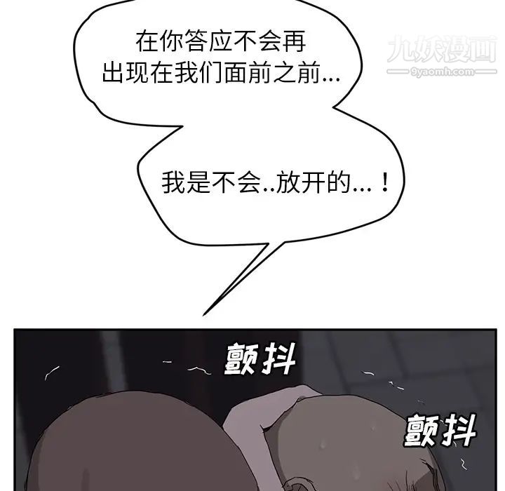 《继母》漫画 第31话