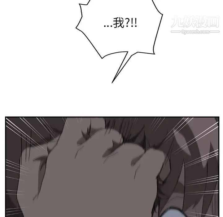 《继母》漫画 第31话