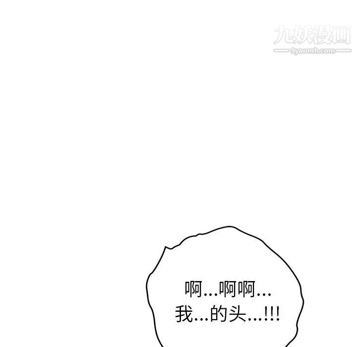 《继母》漫画 第31话