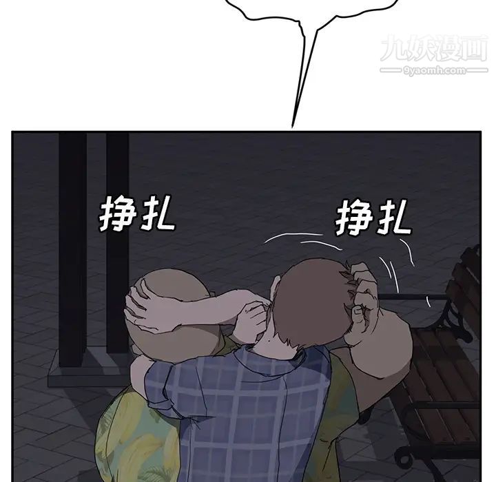 《继母》漫画 第31话