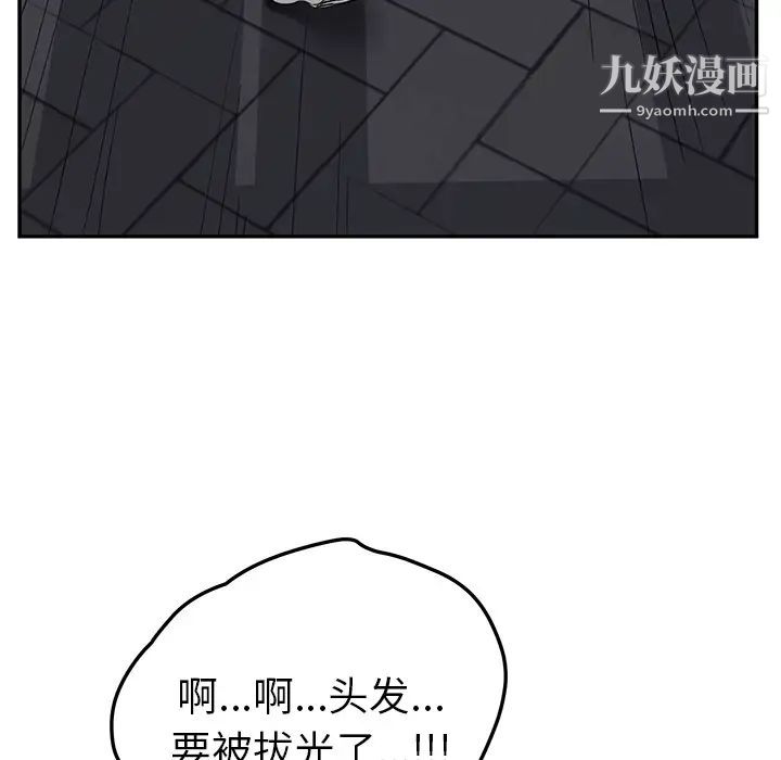 《继母》漫画 第31话