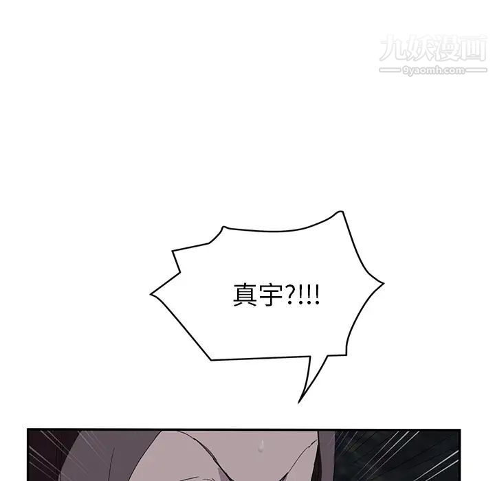 《继母》漫画 第31话