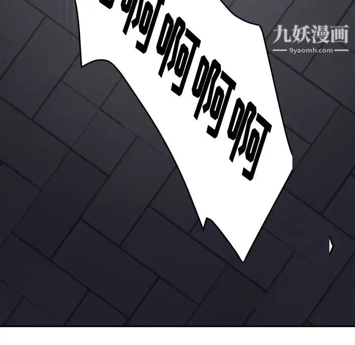 《继母》漫画 第31话