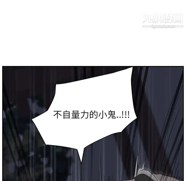 《继母》漫画 第31话