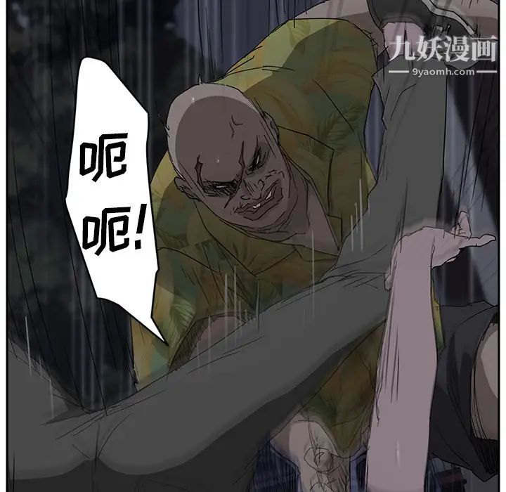 《继母》漫画 第31话