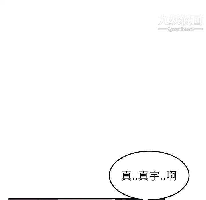 《继母》漫画 第31话
