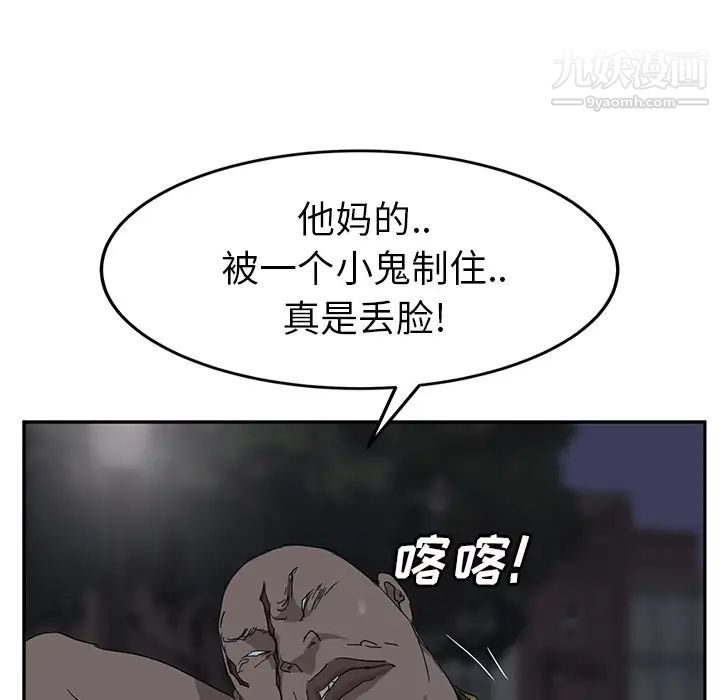 《继母》漫画 第31话