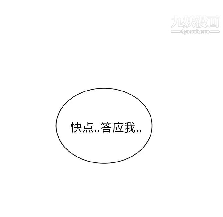 《继母》漫画 第31话