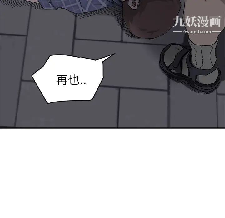 《继母》漫画 第31话