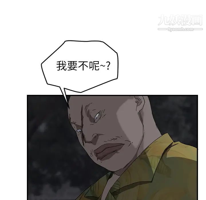 《继母》漫画 第31话