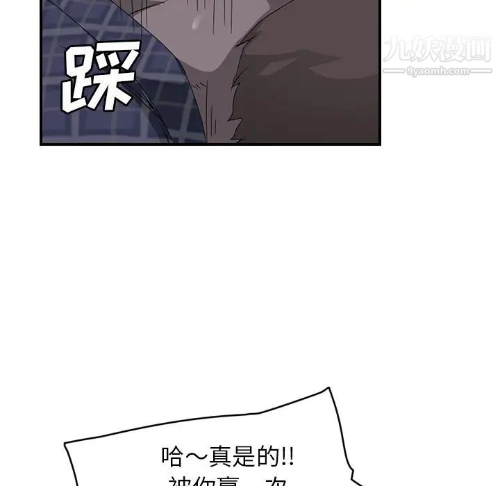 《继母》漫画 第31话