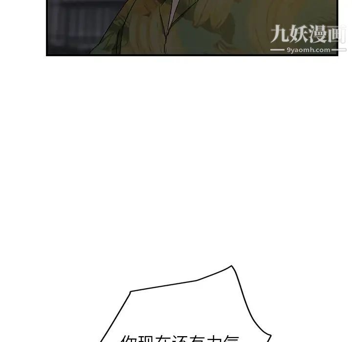 《继母》漫画 第31话
