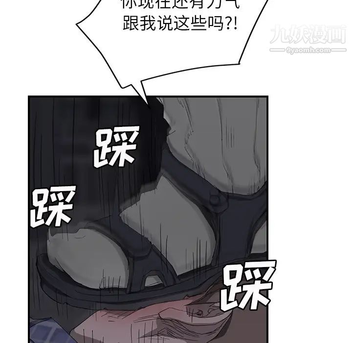 《继母》漫画 第31话