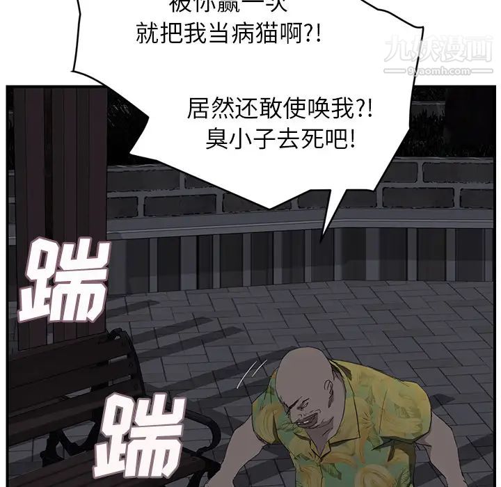 《继母》漫画 第31话