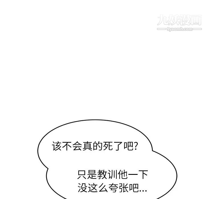 《继母》漫画 第31话