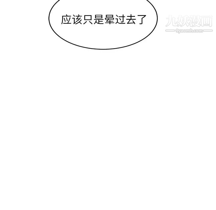 《继母》漫画 第31话