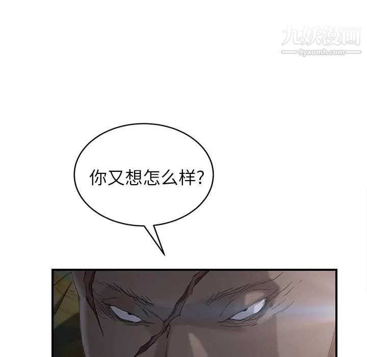 《继母》漫画 第31话