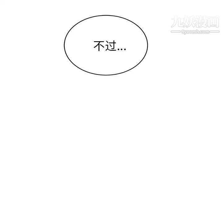 《继母》漫画 第31话
