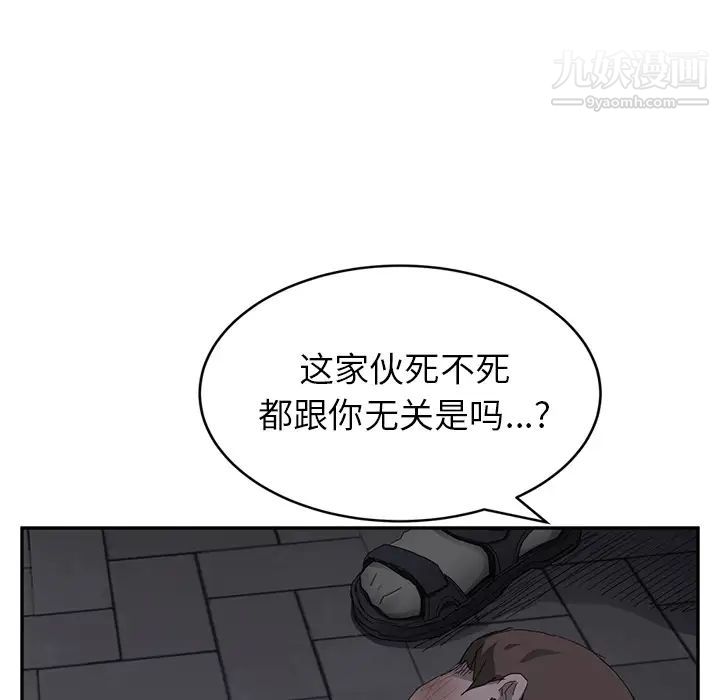 《继母》漫画 第31话