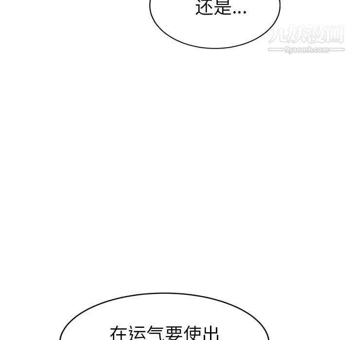 《继母》漫画 第31话