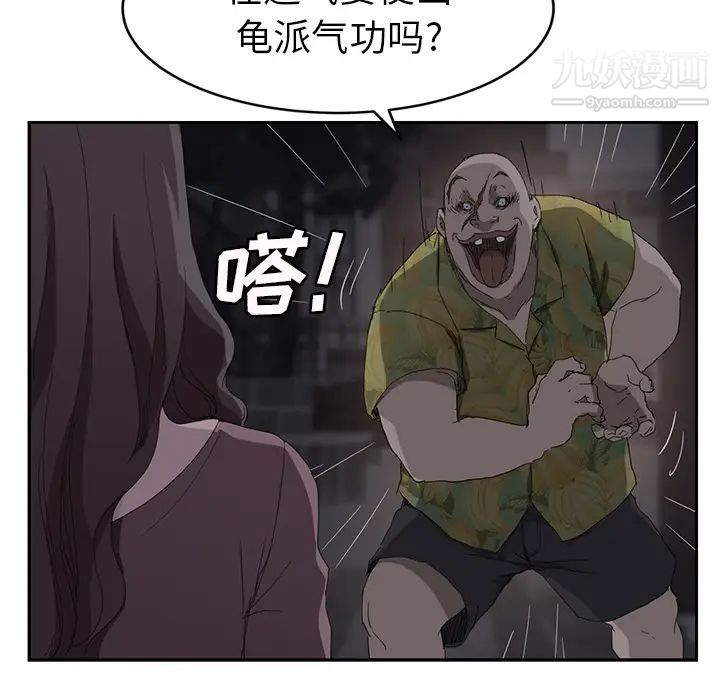 《继母》漫画 第31话