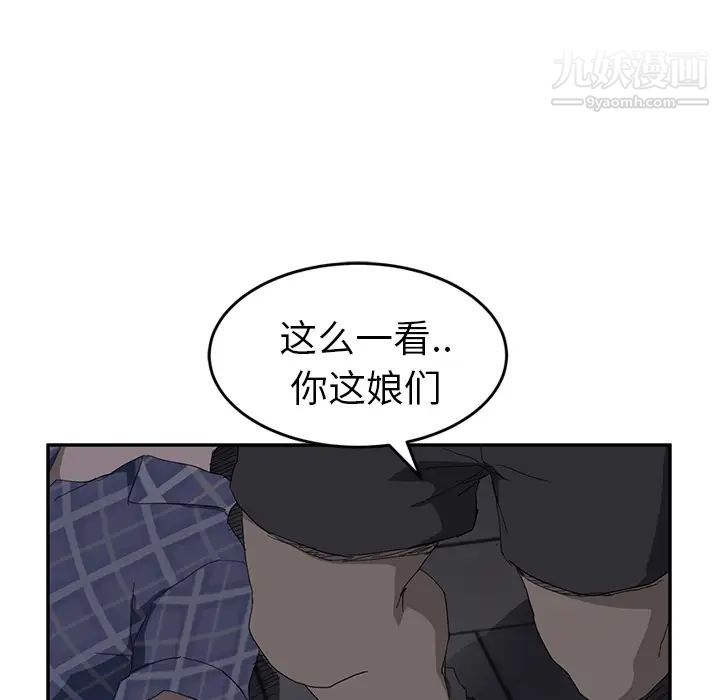 《继母》漫画 第31话
