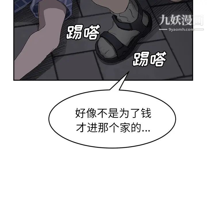 《继母》漫画 第31话