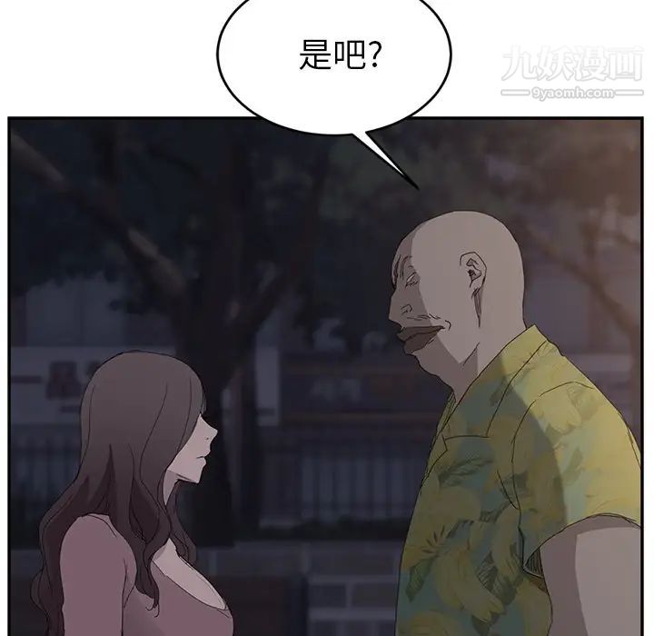 《继母》漫画 第31话