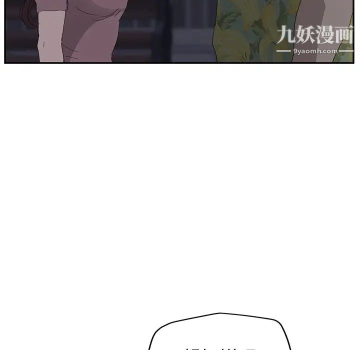 《继母》漫画 第31话